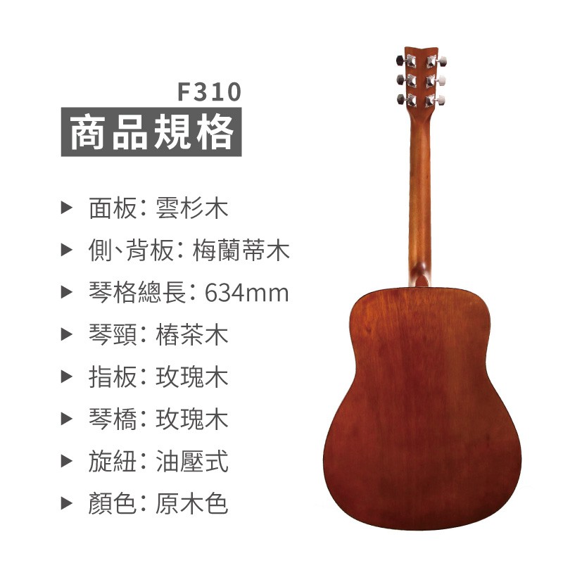 【附贈配件】YAMAHA F310 民謠木吉他【敦煌樂器】, , large