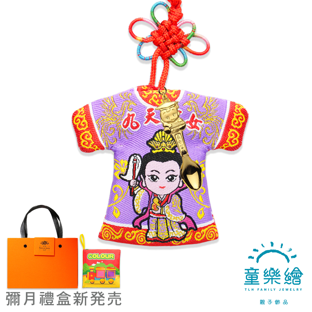 【童樂繪金飾】九天玄女-小神衣 大保庇 黃金金湯匙紅繩項鍊 平安禮盒 約重0.05錢&plusmn;0.01(9999純金 滿月 御守 彌月禮盒), , large