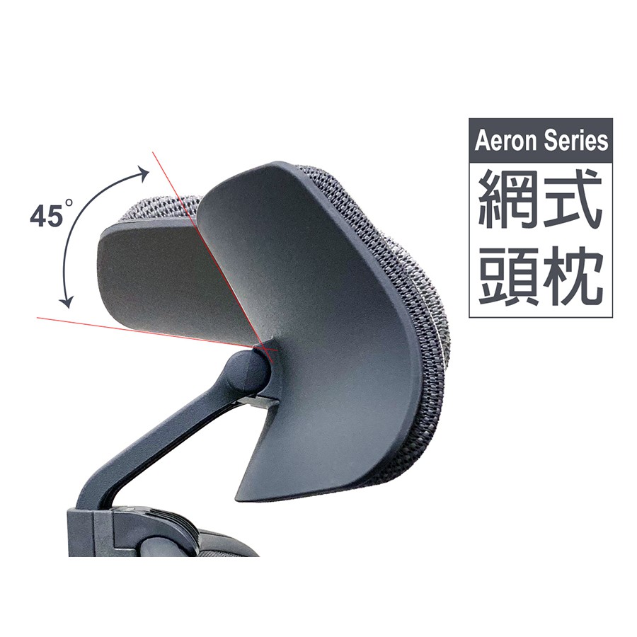 【滾動幸福PU輪】適用 Herman Miller Aeron系列 加裝式頭枕 台灣製造 保固一年 透氣網布 單件免運費, , large