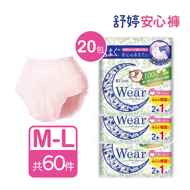 SOFTeen Meustrual Pants L-XL Size 3 Pieces/Pack, , large