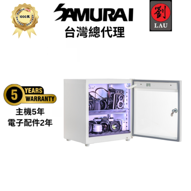 [劉氏國際]SAMURAI UVA藍光殺菌觸控式電子防潮箱 UVA-040(白), , large