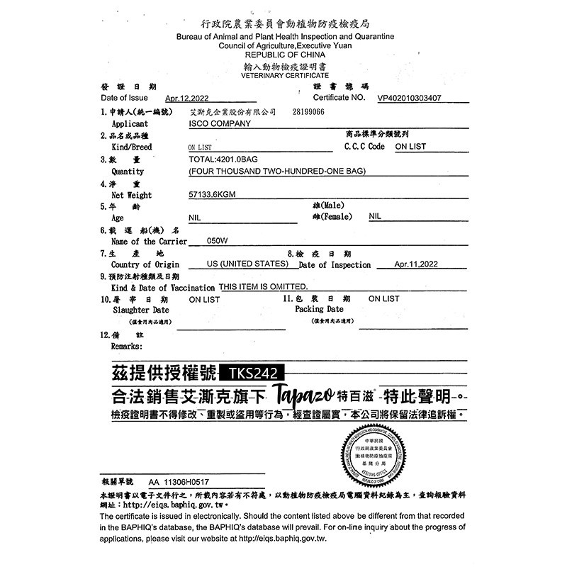 【TAPAZO 特百滋】凍乾三重奏 5磅 成幼犬/成犬/熟齡犬低敏配方狗飼料 狗乾糧 凍乾飼料(無穀/狗糧/犬糧), , large