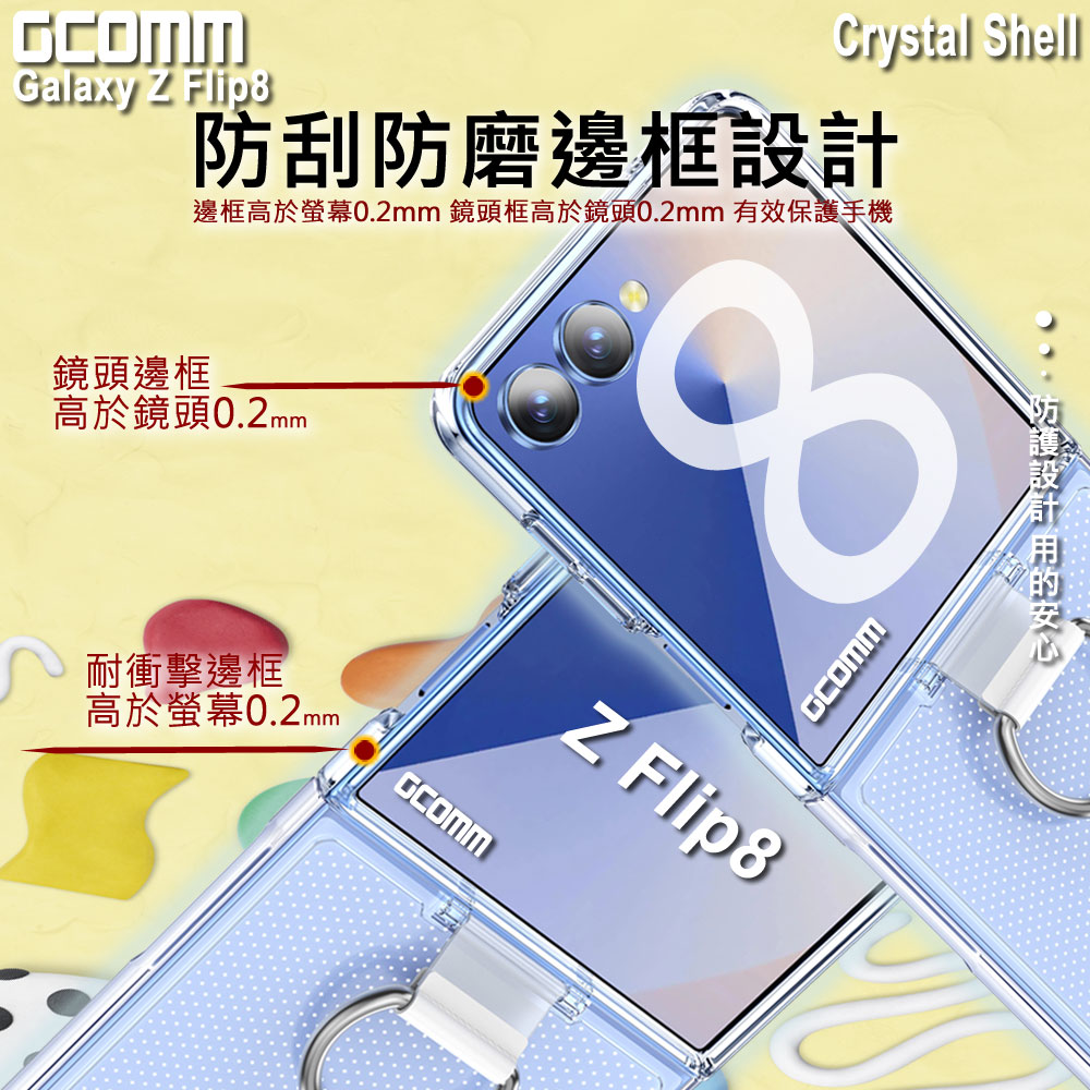 GCOMM 三星 Z Flip8 亮透耐衝擊殼 Crystal Shell, , large