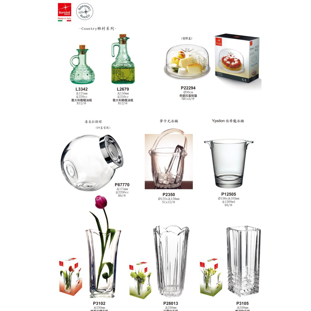 Bormioli Rocco 潘朵拉糖罐 儲物罐 金益合玻璃器皿, , large