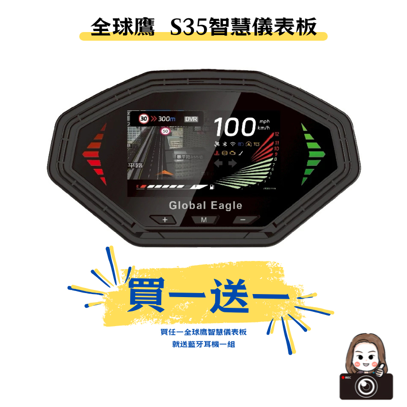 ◆六姐的店【全球鷹 Global Eagle】S35智慧儀錶JET SL Super C車型專用(贈藍牙耳機), , large