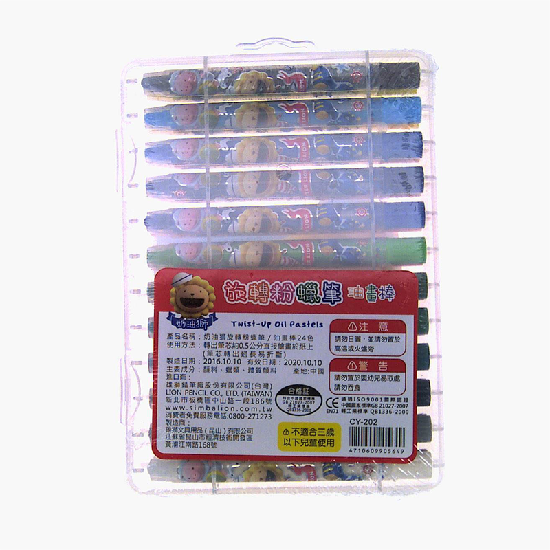 LionCY-202 OIL PASTELS, , large
