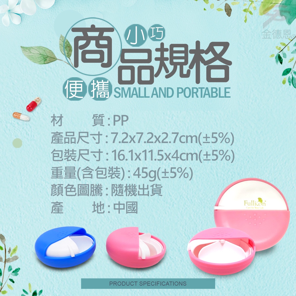 GS MALL 旋轉四格藥盒 隨機色 旋轉藥盒 四格藥盒 保健藥盒 藥盒 藥盒 隨身藥盒 收納藥盒, , large
