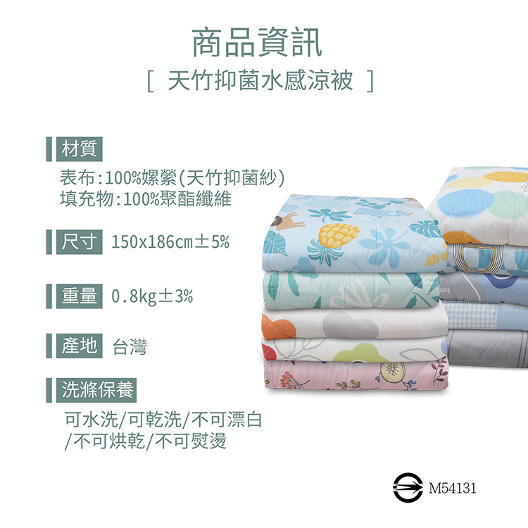 【多利寶寢具】Indian_天竹抑菌水感涼被-多款任選, , large