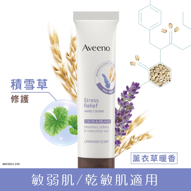 AVN DM Stress Relief Hand Cream 50g, , large