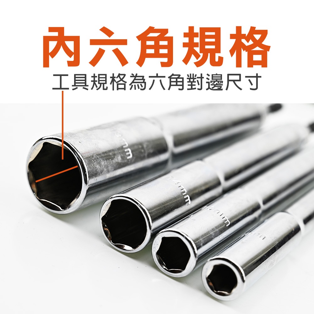 180L特長起子頭套筒, , large
