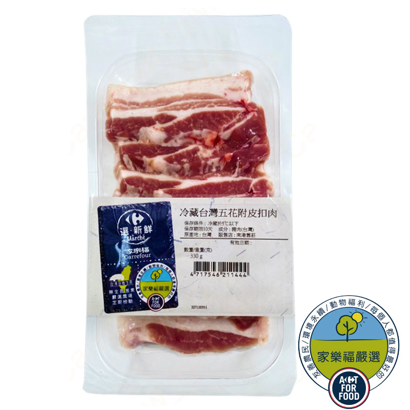 家福嚴選冷藏台灣豬五花扣肉330g(*貼體, , large