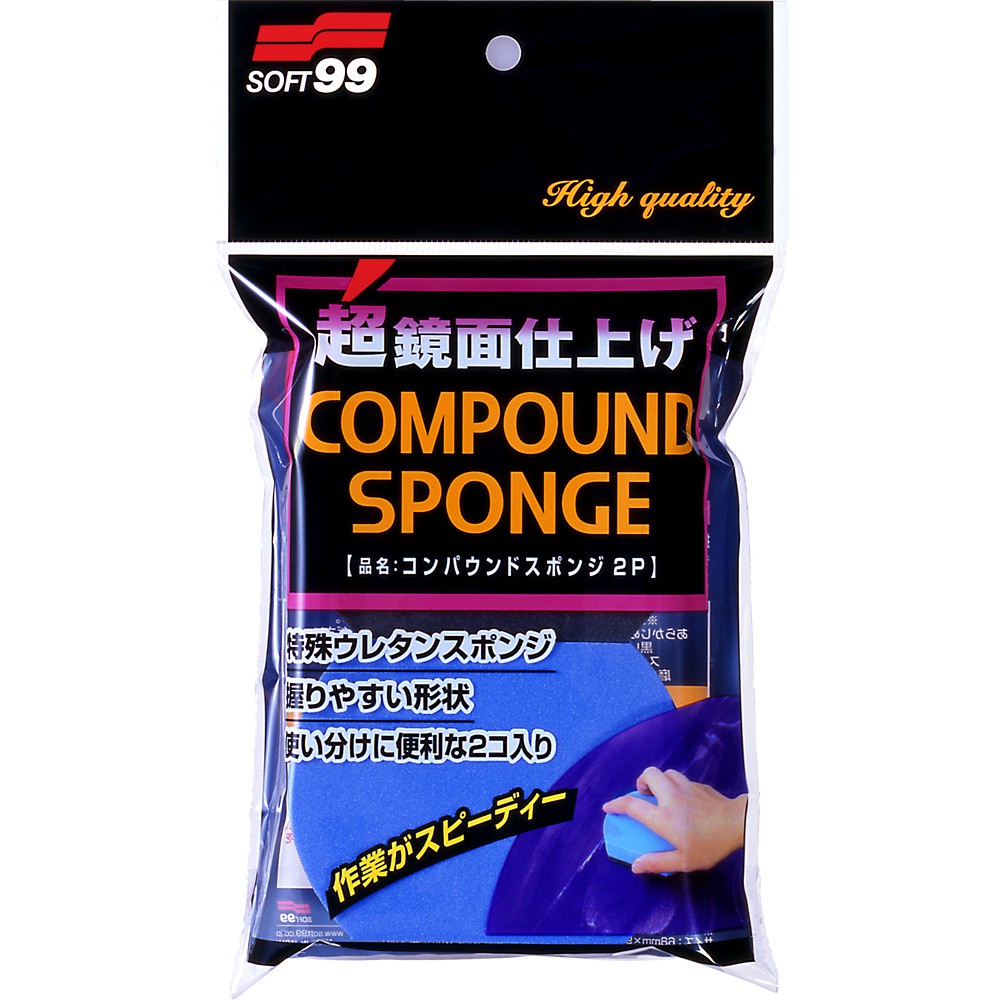 [力守貿易]日本SOFT 99 粗蠟專用海棉2P, , large