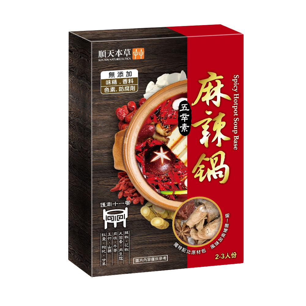 ShuntianHerbalSpicyHotpot, , large
