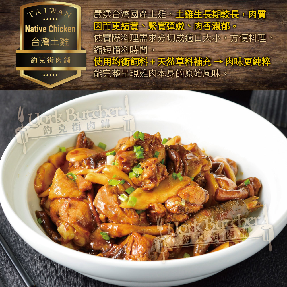 Taiwan Domestic Free-Range Chicken (Cut Pieces), , large