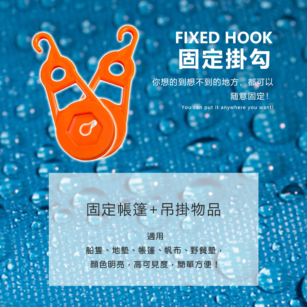 GS MALL 台灣製造 一組4入 露營帳篷帆布固定掛勾 露營掛勾 露營勾 帆布勾 掛扣 掛輪 帳篷掛勾 帳篷勾, , large