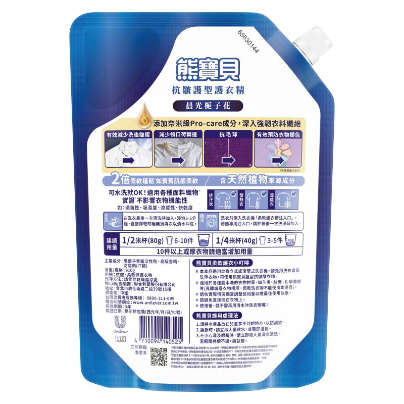 SNUGGLE PROTECT GARDENIA REFILL, , large