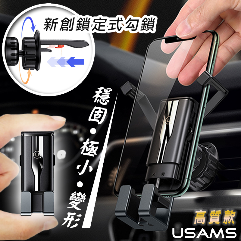 【高品生活】鎖定式穩固隱藏重力手機架｜車用手機架｜手機支架｜手機座｜重力手機架｜美觀手機架, , large