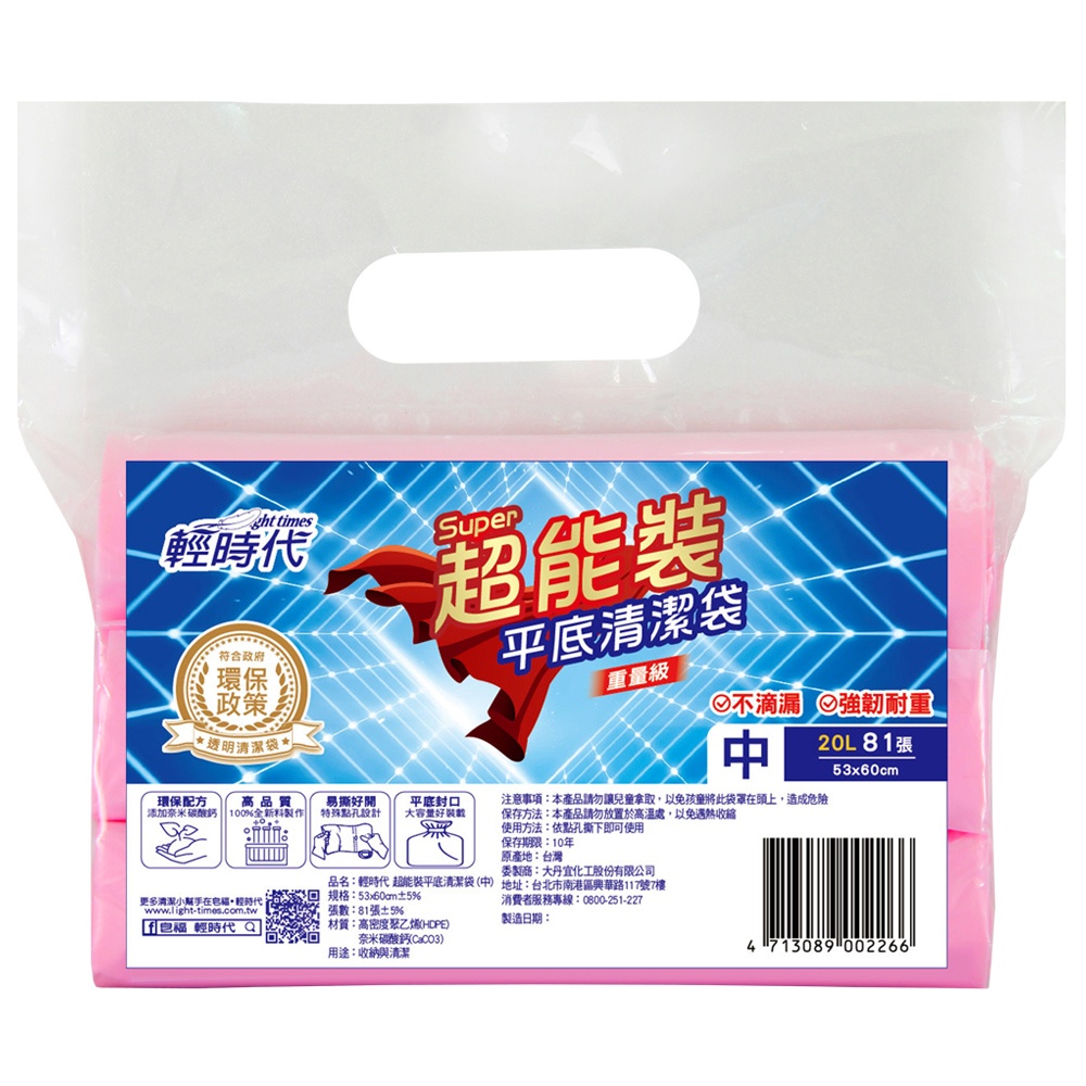 輕時代超能裝平底清潔袋(中), , large