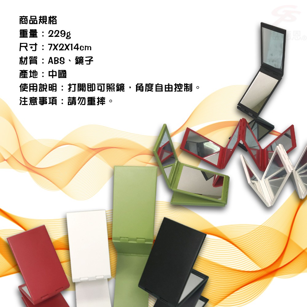 GS MALL 360度摺疊四面化妝鏡 附收納袋 摺疊鏡 補妝鏡 化妝鏡 四面鏡 隨身鏡 鏡子 四面化妝鏡, , large