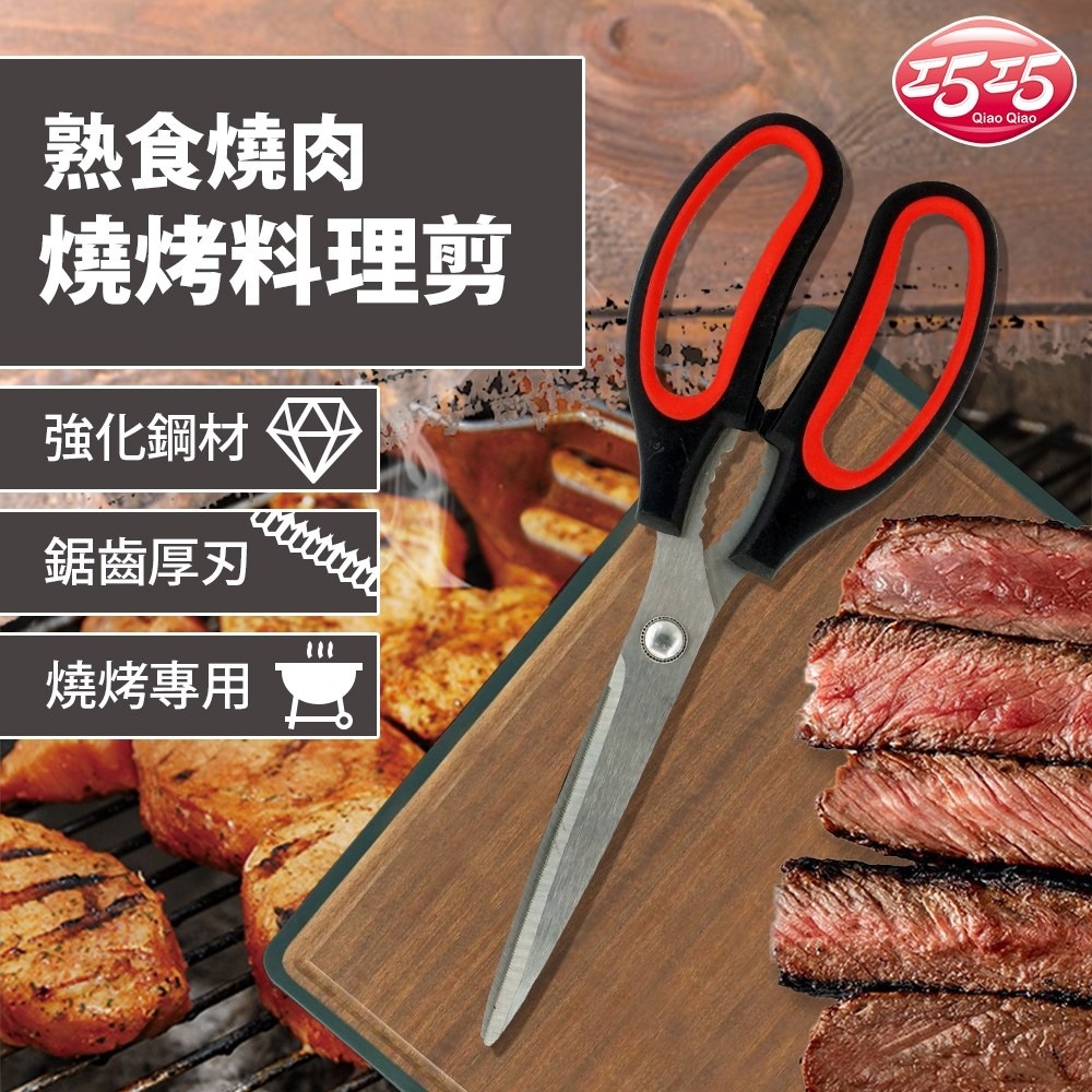 [寶旺旺] 巧巧  燒烤料理剪 不鏽鋼剪刀 多功能廚房剪刀 夾蟹鉗 核桃鉗 C3356, , large