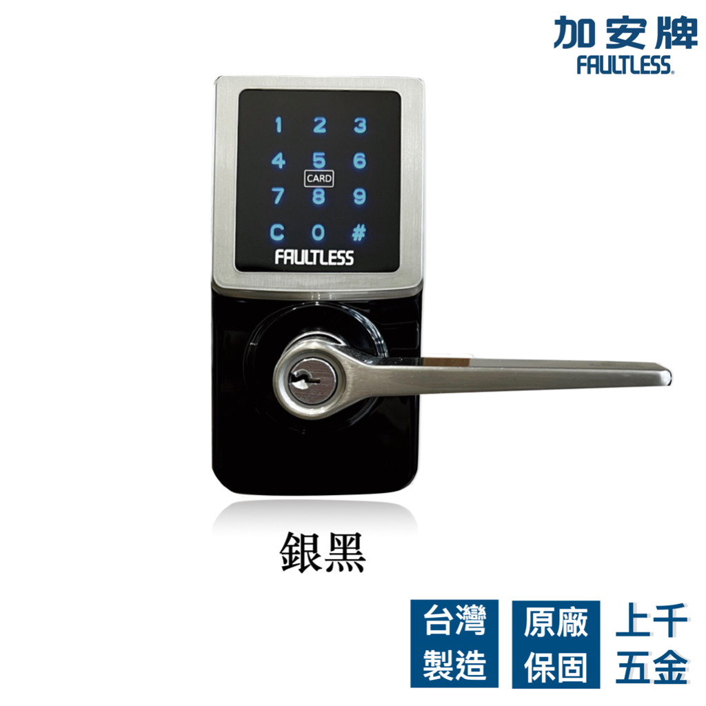 電子鎖 加安牌 TL-505PC TL505PC 消光黑 門鎖 水平鎖 三合一 密碼鎖 卡片鎖, , large