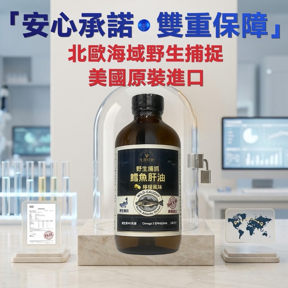 北歐野生鱈魚肝油、原裝進口- 檸檬風味, , large