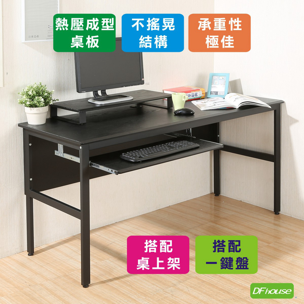 《DFhouse》頂楓150公分電腦辦公桌+一鍵盤+桌上架-楓木色, , large