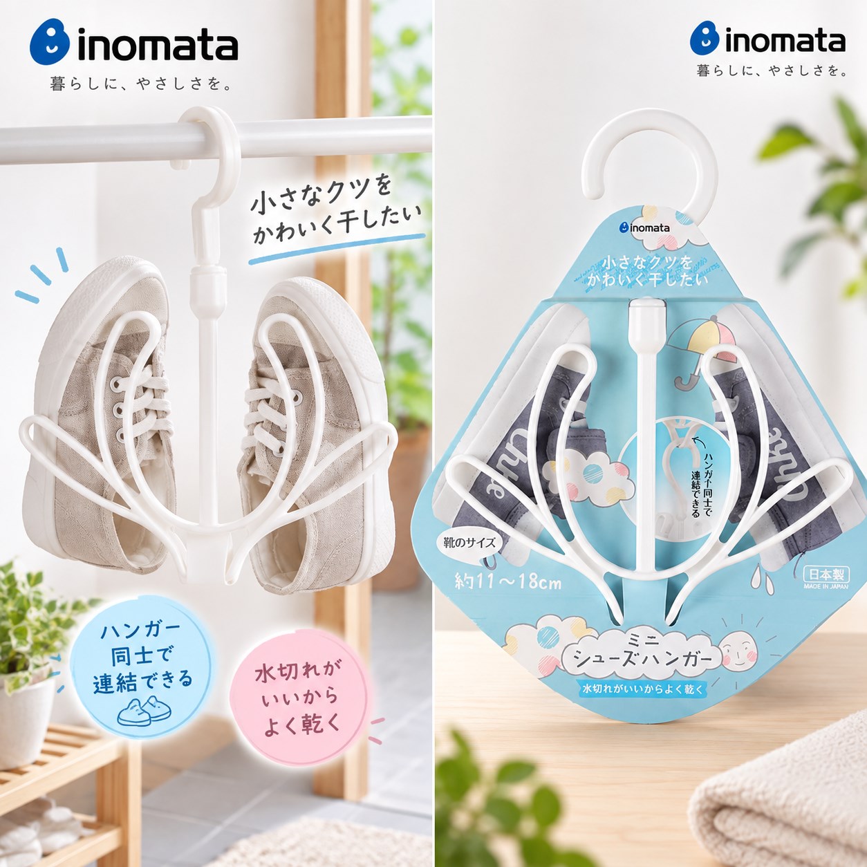 【HIYASU日安工坊】Inomata 迷你曬鞋架, , large