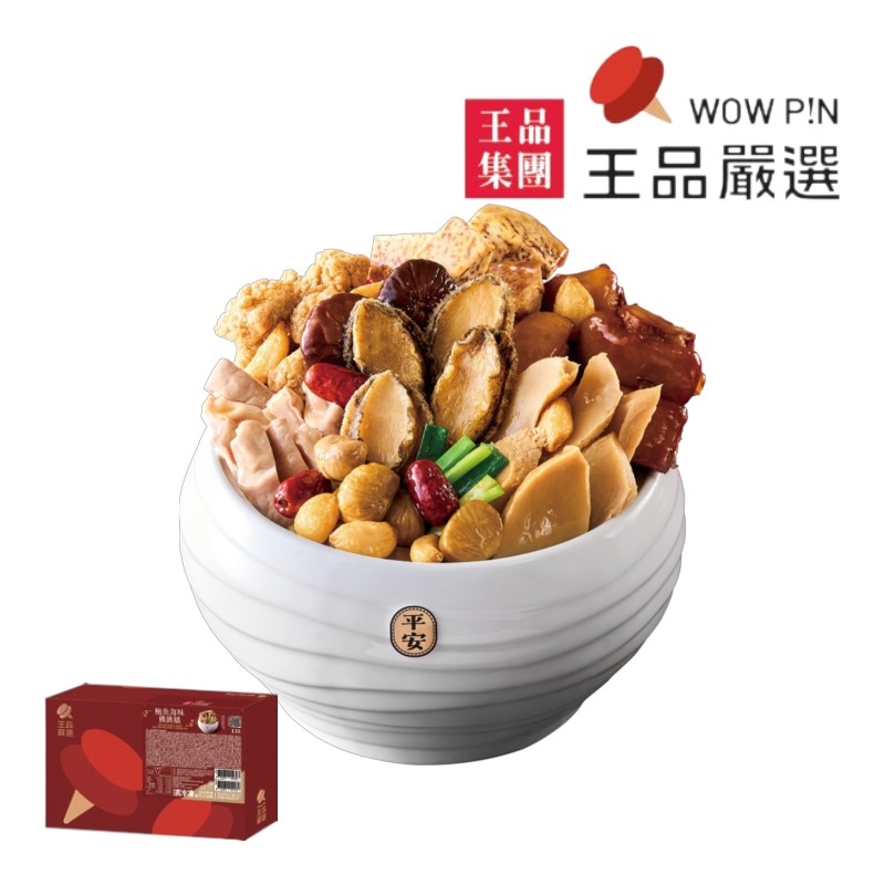 王品嚴選 鮑魚海味佛跳牆1690g(冷凍), , large