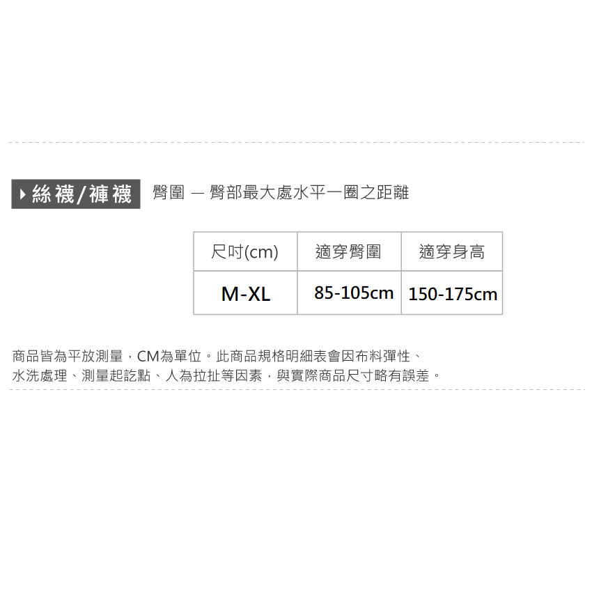 (多款) 絲滑褲襪 保暖褲襪 耐磨褲襪【旺達棉品】GK-A103, , large