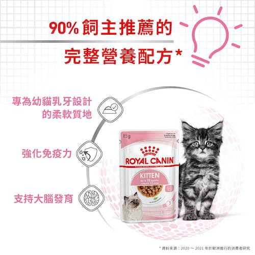 【拉拉寵物小舖】法國皇家 貓主食餐包 K36W 幼貓主食濕糧 貓主食濕糧, , large