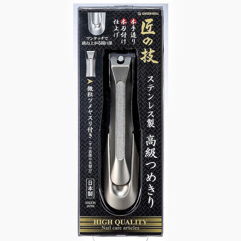 【Greenbell】Stainless steel nail clipper (L), , large