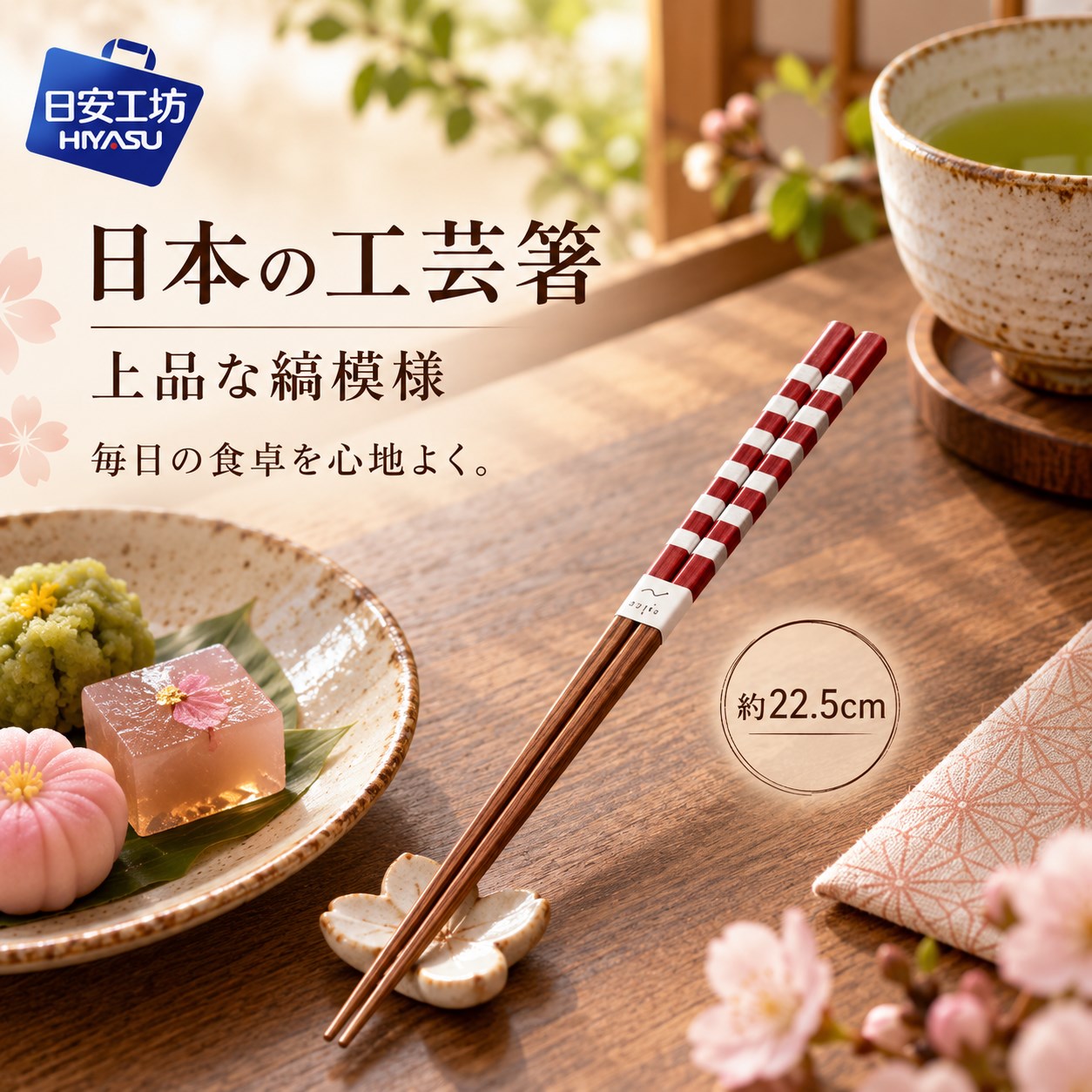 【HIYASU日安工坊】日本工藝箸-卡布奇諾 赤, , large