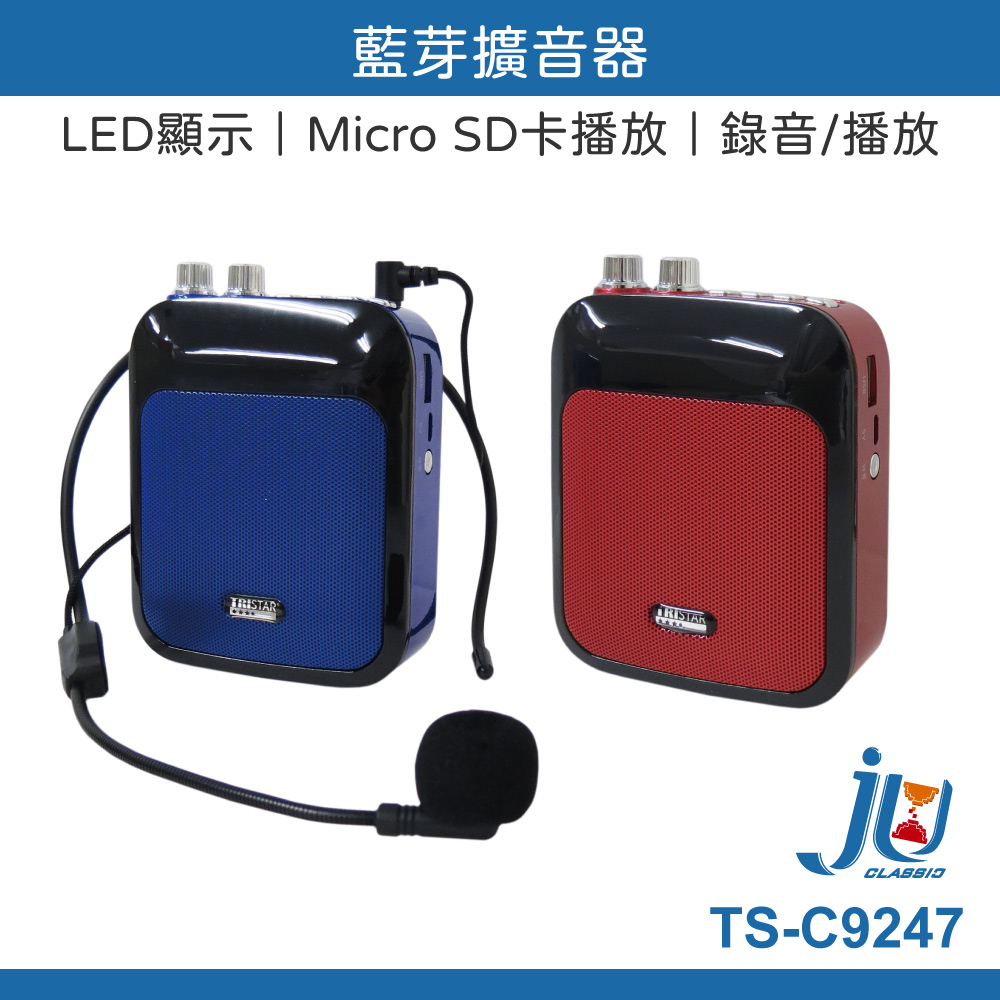 鉅玉經典｜Bluetooth megaphone TS-C9247, , large