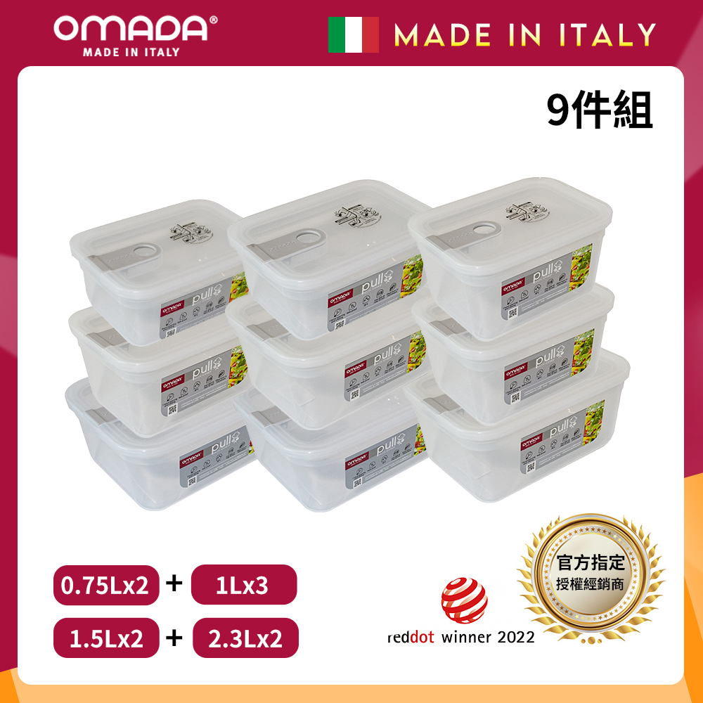 【義大利OMADA】主廚CHEF 單手易拉 PP保鮮盒0.75Lx2+1Lx3+1.5Lx2+2.3Lx2(嚴選九件組)灰色, , large