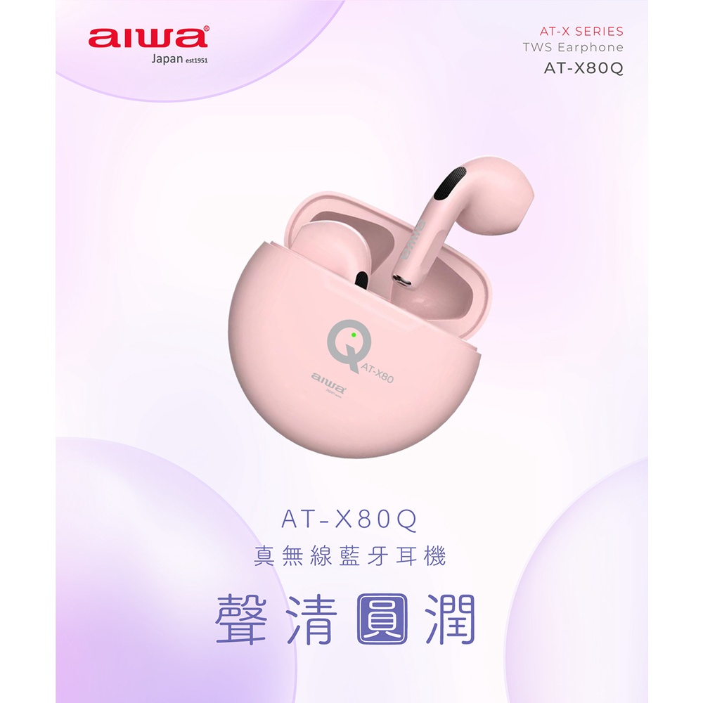 AIWA 愛華 輕巧型真無線藍芽耳機 AT-X80Q 黑色, , large