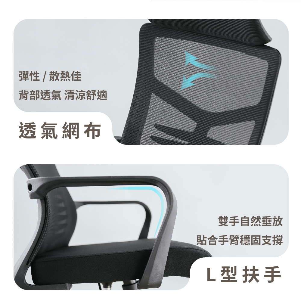 高背網椅 辦公椅 電腦椅 工作椅 透氣網椅 人體工學網椅 主管椅 電競椅 CH1413, 黑色, large