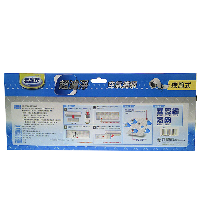 Clean Family AC FILTER  ROLL, , large