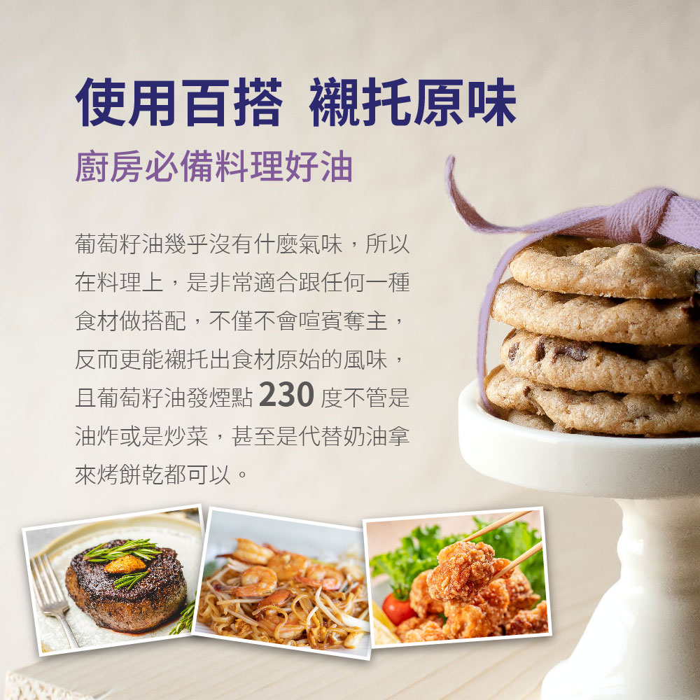 【囍瑞 BIOES】特級 100% 純葡萄籽油(1000ml )-3入, , large