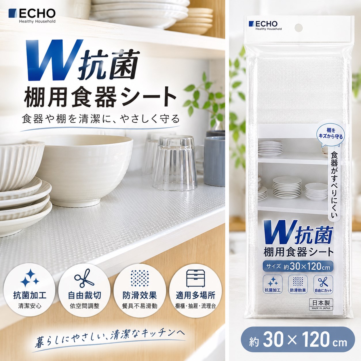 【HIYASU日安工坊】W 抗菌櫥櫃餐具墊, , large