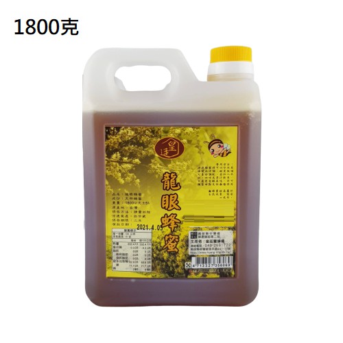 [皇廷] Longan honey 1800g, , large