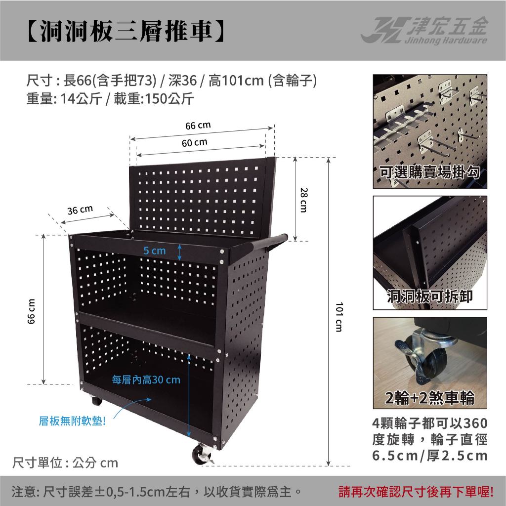 【津宏五金】【多樣式三層推車】多款式尺寸/專業三層推車/工具車/紋身工具車/刀具車/汽修零件車/推車/附鎖, , large