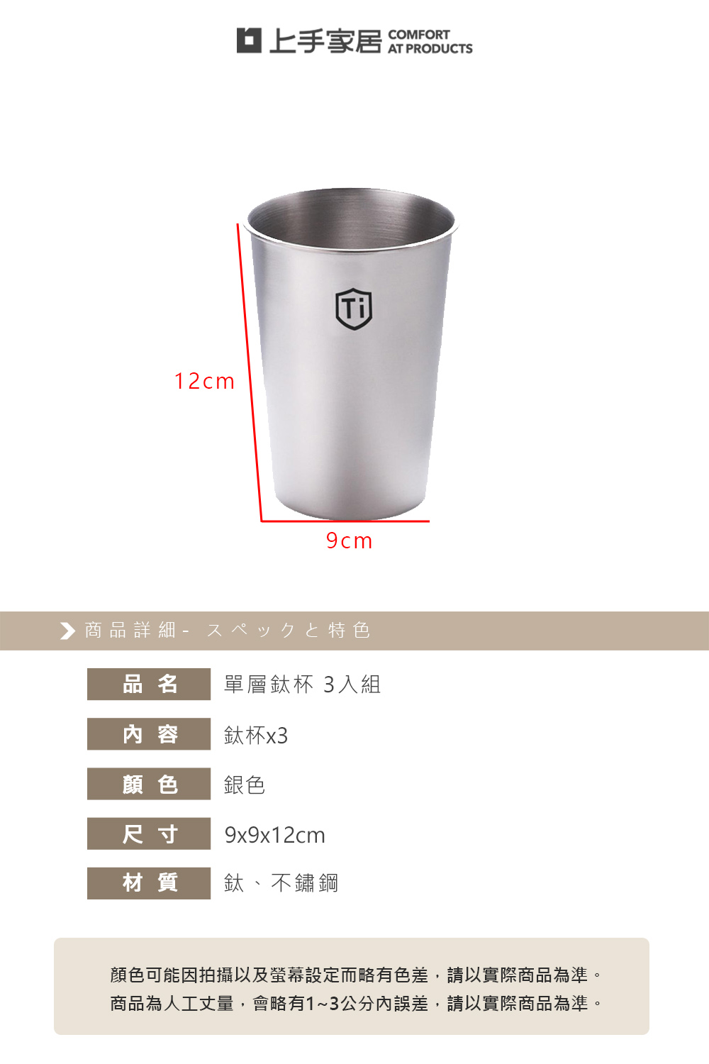【上手家居】單層鈦杯 3入組 銀色(水杯/咖啡杯/茶杯/鈦咖啡杯), , large