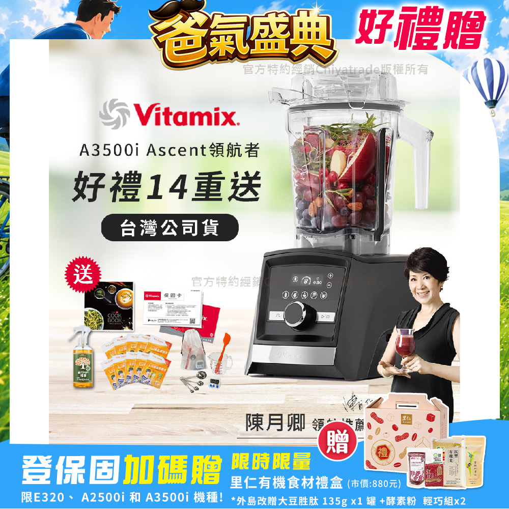 【美國Vitamix】Ascent領航者全食物調理機 智能x果汁機 尊爵級-A3500i-曜石黑(官方公司貨)-陳月卿推薦, , large