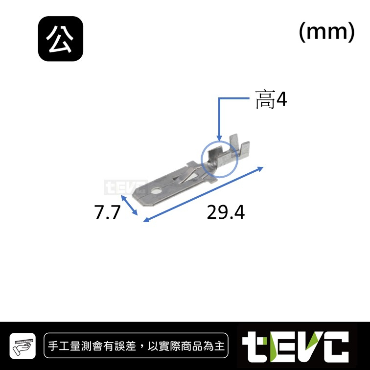 《tevc》Q36 公端子 對插端子 312型 壓線端子 插簧 冷壓端子 接線端子 插片 接頭端子 端子 PIN, , large