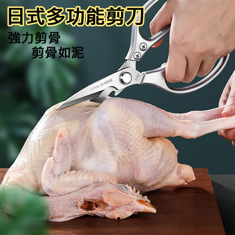 【CITY STAR】日式多功能廚房不鏽鋼強力剪刀, , large