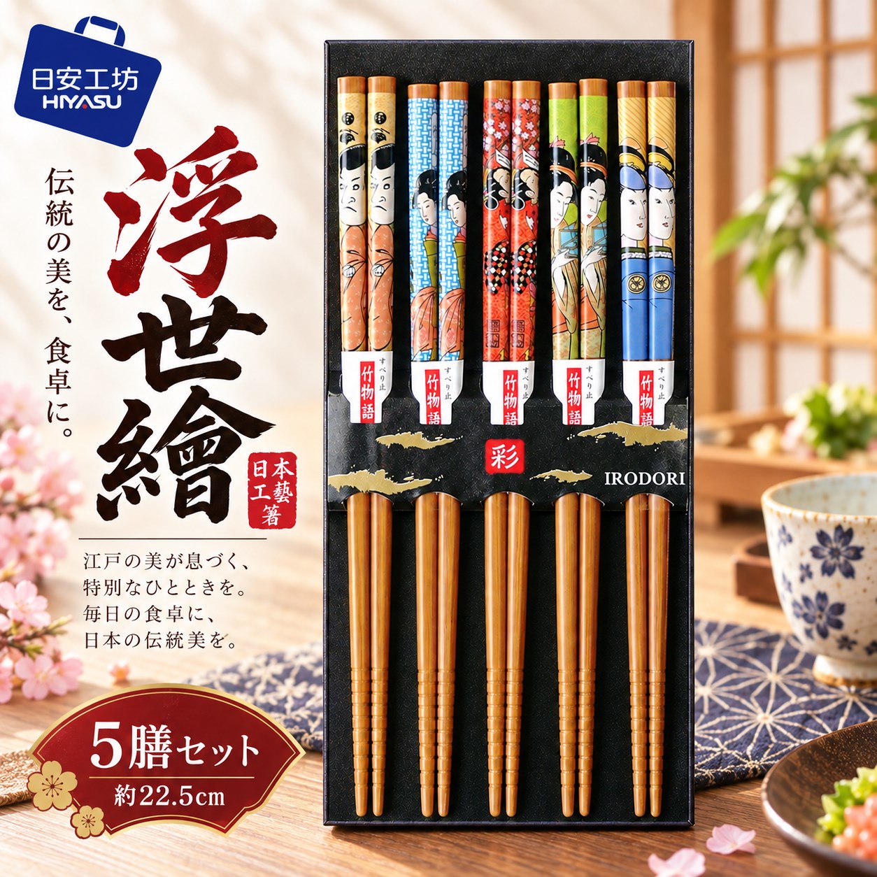 【HIYASU日安工坊】日本工藝箸-浮世繪-5雙入, , large