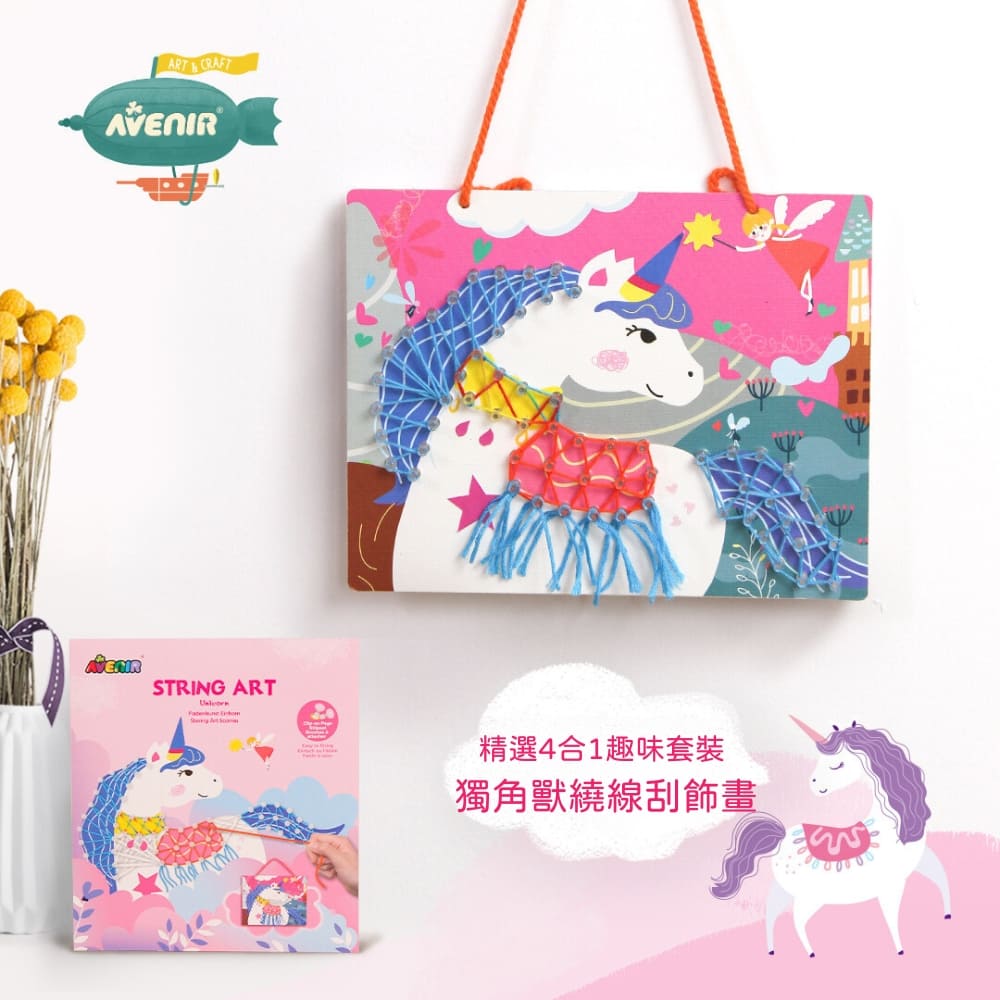 Avenir Kids - 4 in 1 Unicorn Craft Kit - Make 9 Amazing Unicorn Projects, , large