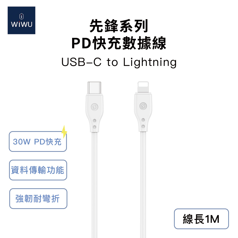 【WiWU】30W PD Fast Charging Cable 1M, , large