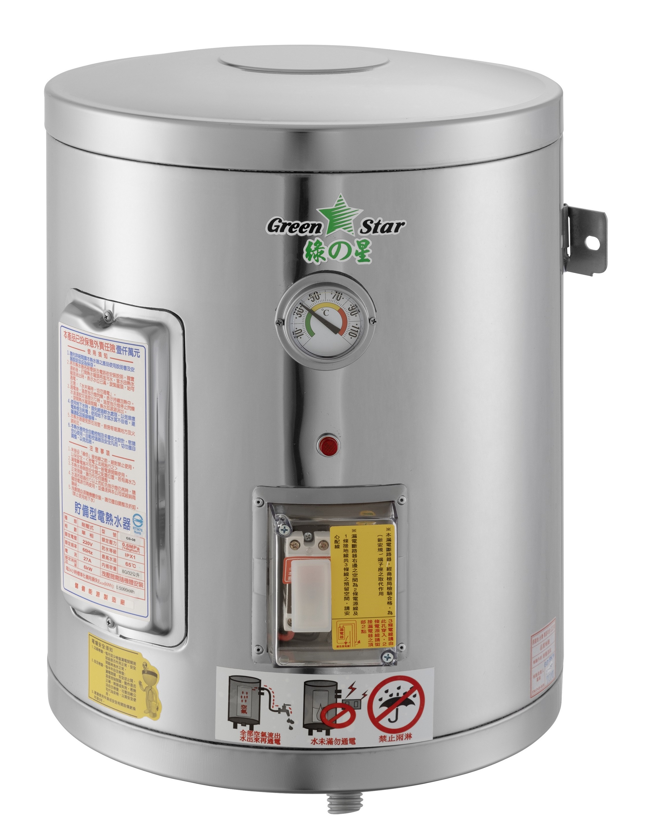 [綠之星 ]電熱水器標準型-8加侖直掛式-GS-08-能源效率3級, , large